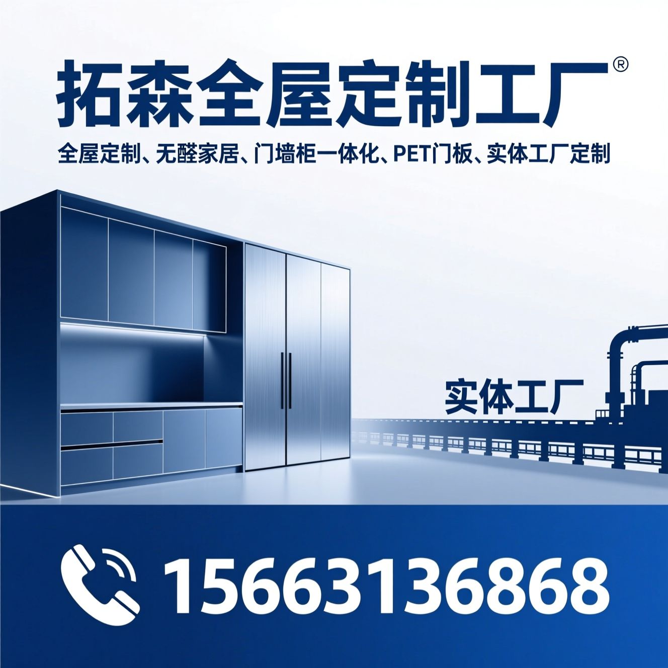 全屋定制_无醛家居/门墙柜一体化/推荐拓森全屋定制工厂服务