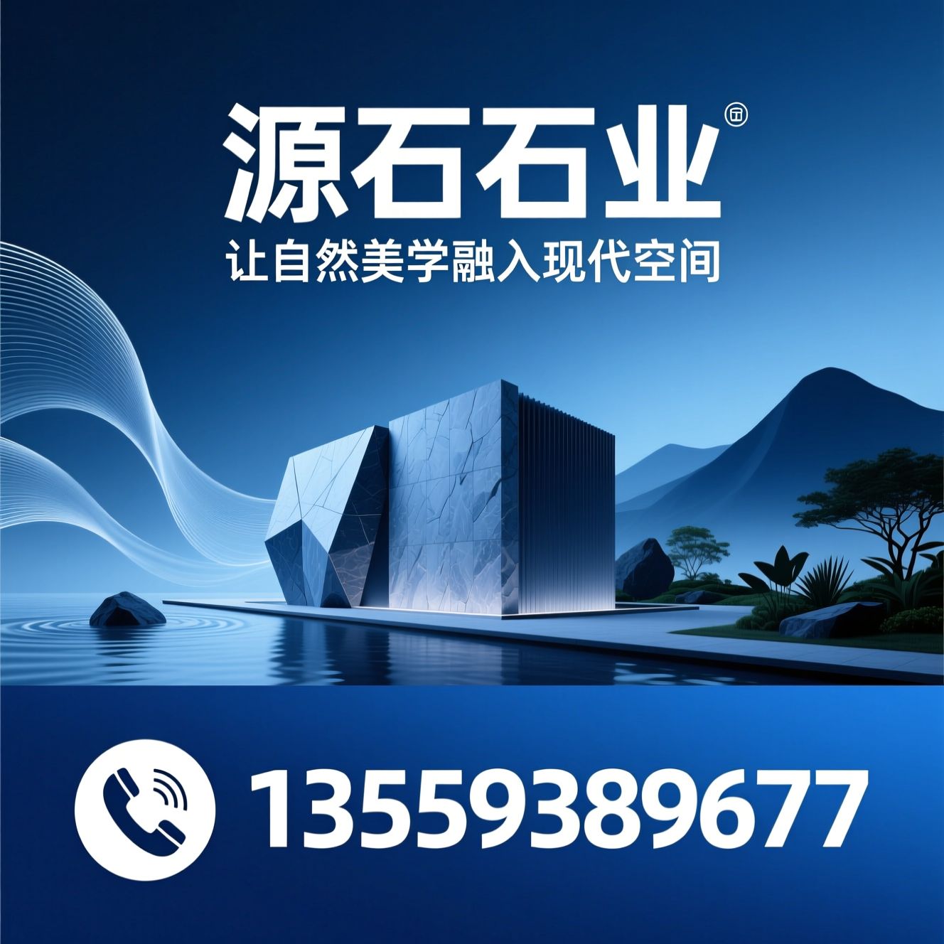 异型水景定制_奢石幕墙工程/园林景观设计/推荐源石石业服务