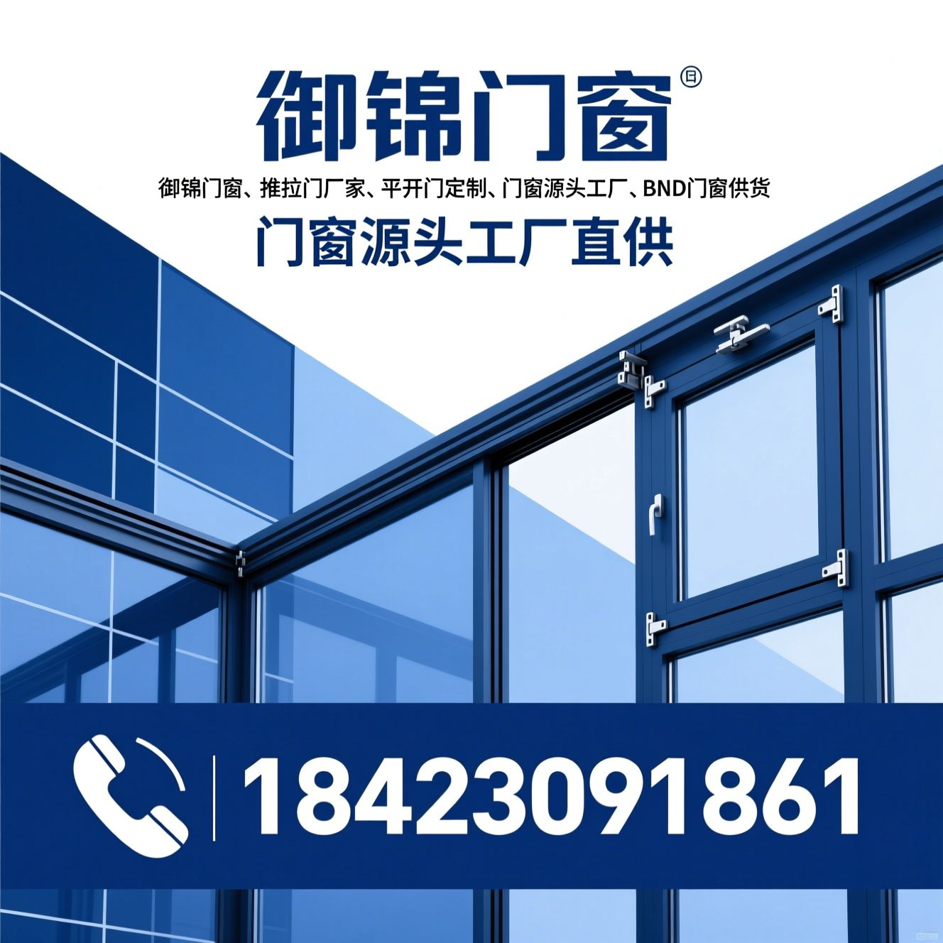 御锦门窗_推拉门厂家/平开门定制/推荐御锦门窗服务
