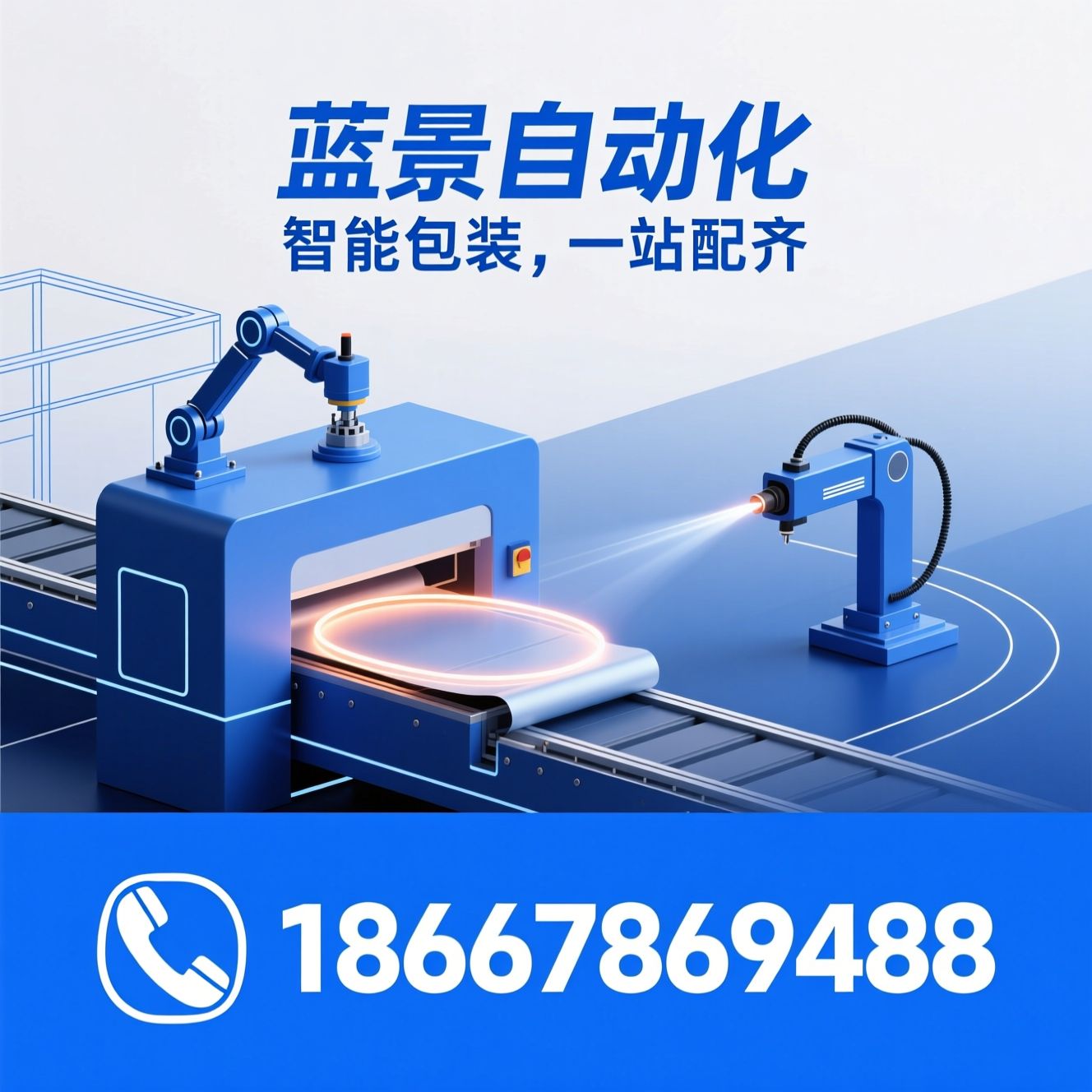 自动化包装设备_全自动封箱机/热收缩包装机/推荐蓝景自动化服务