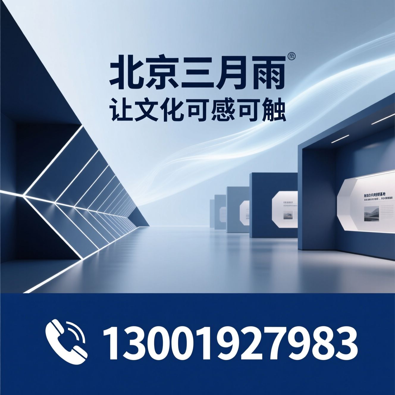 文化展厅设计_廉洁教育基地/红色教育展馆/推荐北京三月雨服务