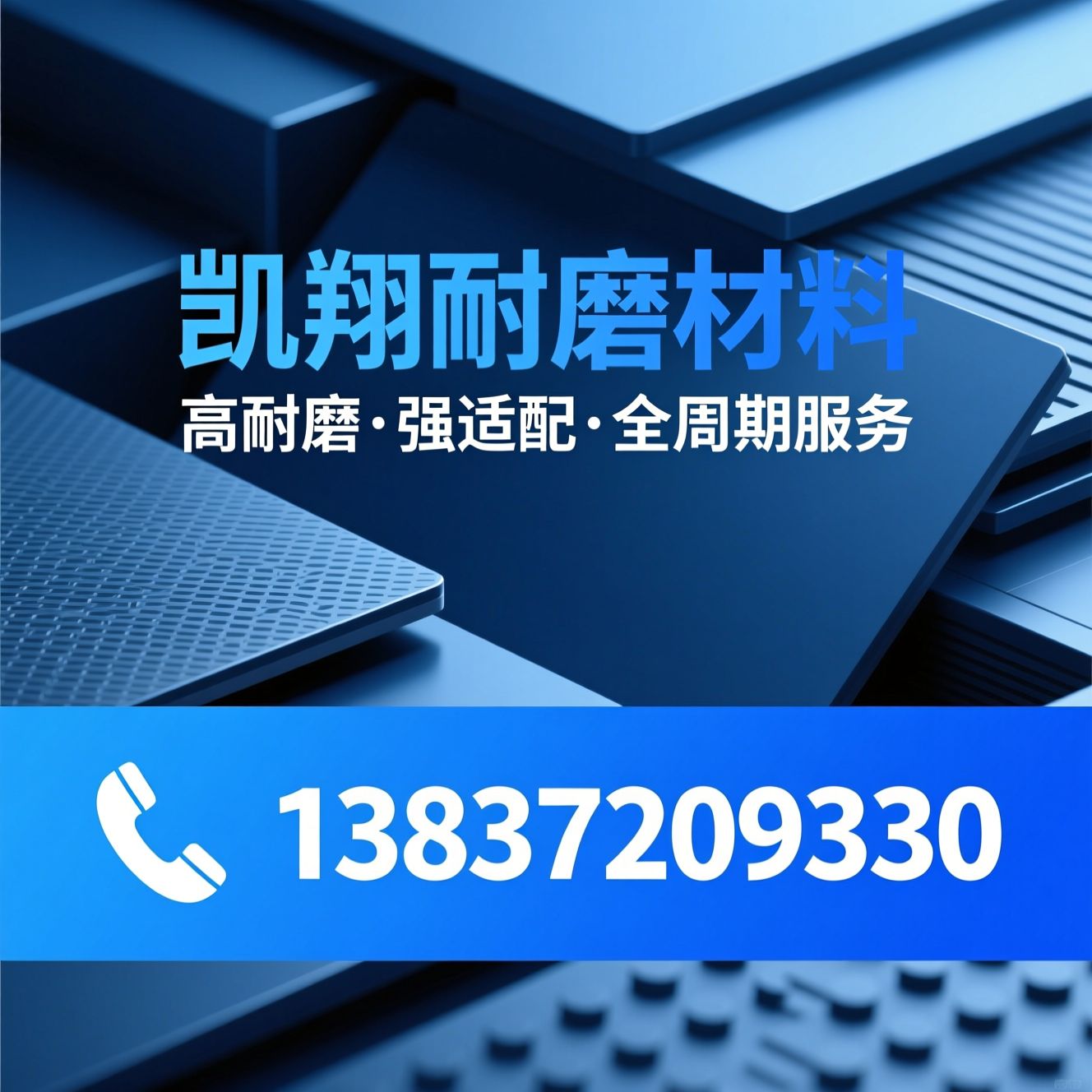 超高分子量聚乙烯板_UPE板/耐磨塑料板材/推荐凯翔耐磨材料服务