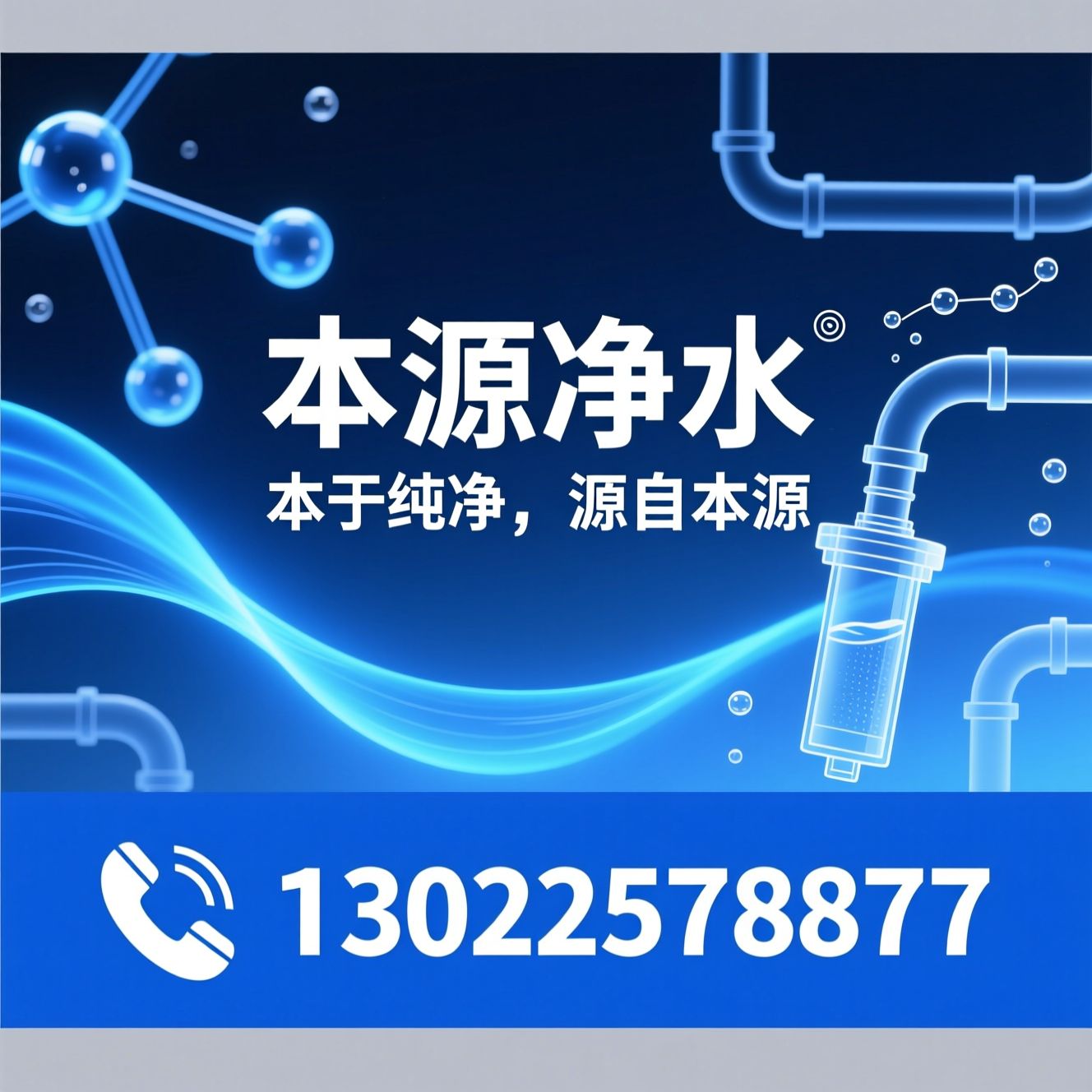 商用净水_家用净水/净水ODM/推荐本源净水服务