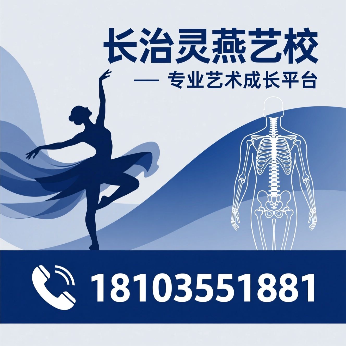 艺术培训_舞蹈艺考/中国舞培训/推荐长治灵燕艺校服务