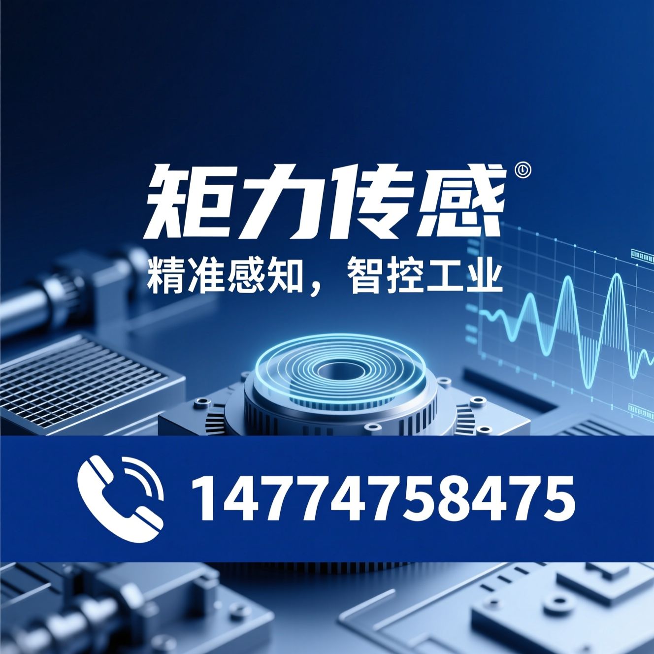 工业传感器_力传感器/扭矩传感器/推荐矩力传感服务