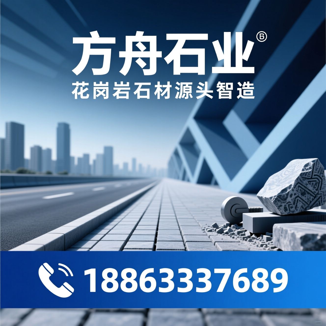 花岗岩路沿石_工程石材厂家/市政石材供应商/推荐方舟石业服务