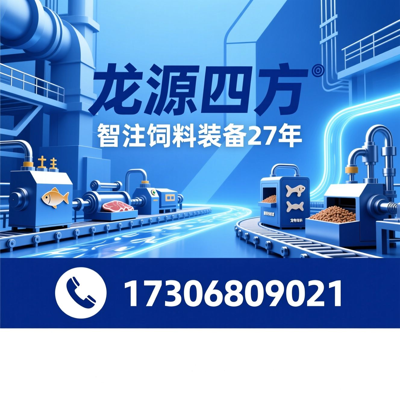 鱼粉设备_鱼油成套设备/肉骨粉设备/推荐龙源四方服务