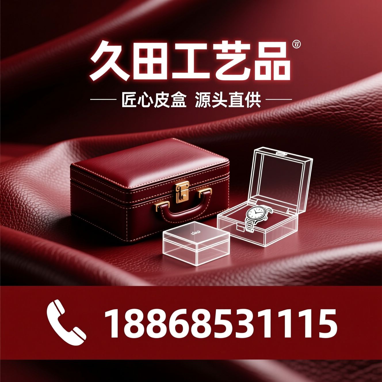 皮盒定制_皮质包装盒/红酒皮盒/推荐久田工艺品服务