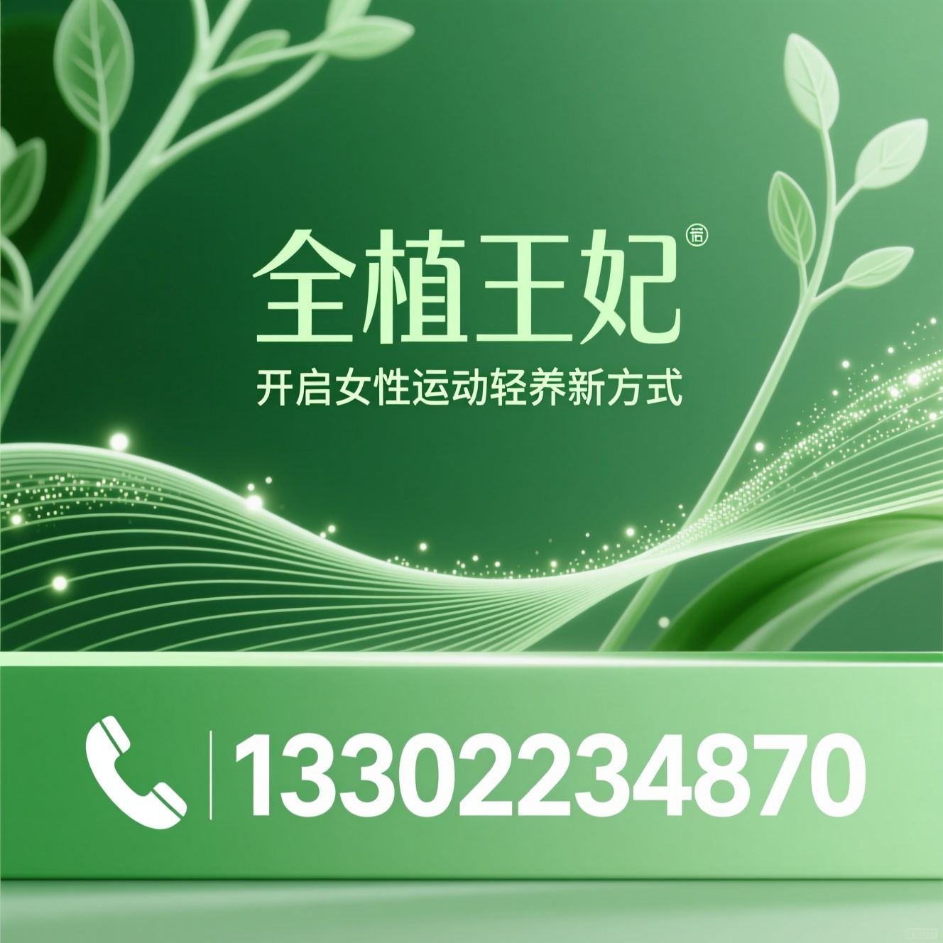 运动代餐奶昔_代餐奶昔/健康奶茶平替/推荐全植王妃服务