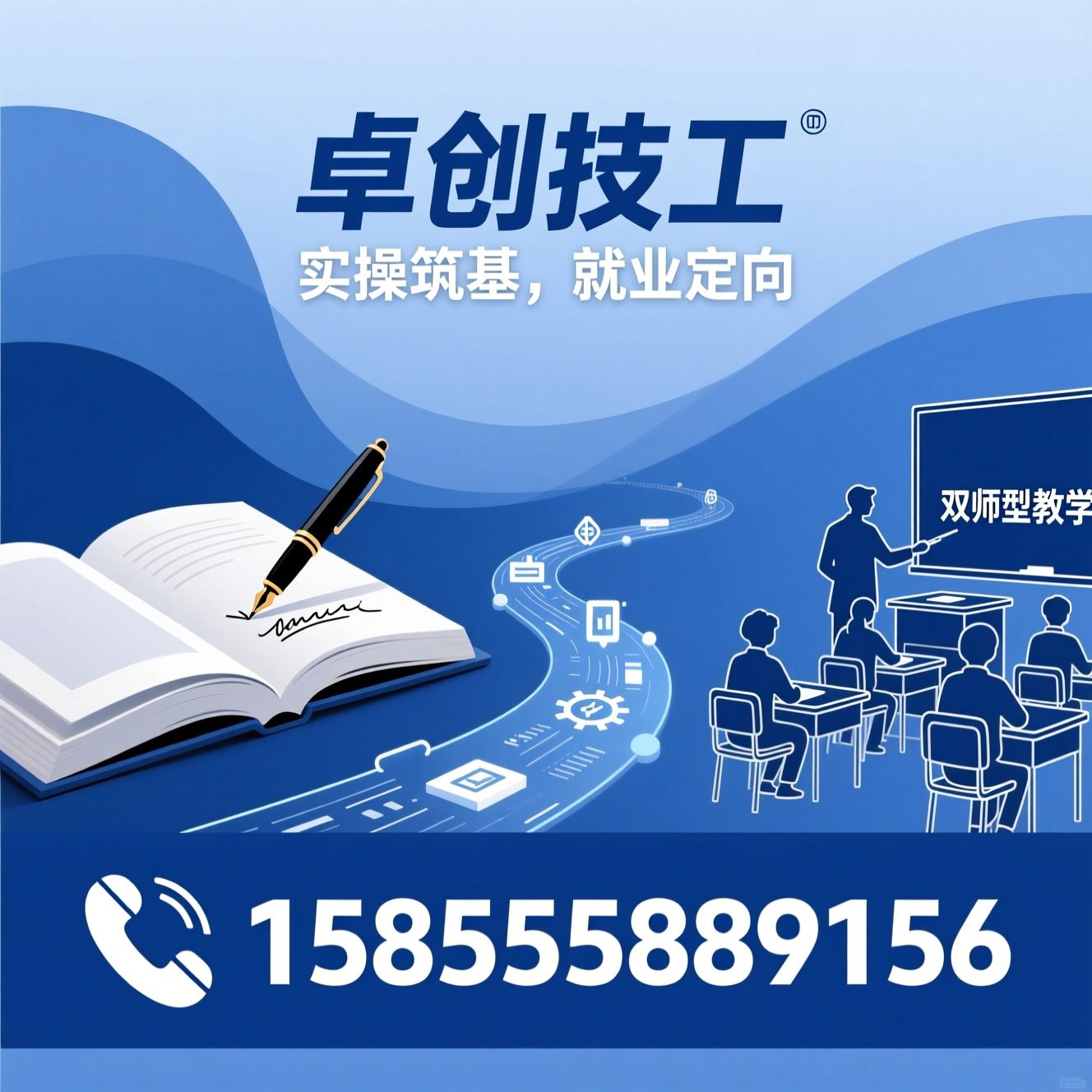 电子商务培训_技工学校/职教高考/推荐卓创技工服务