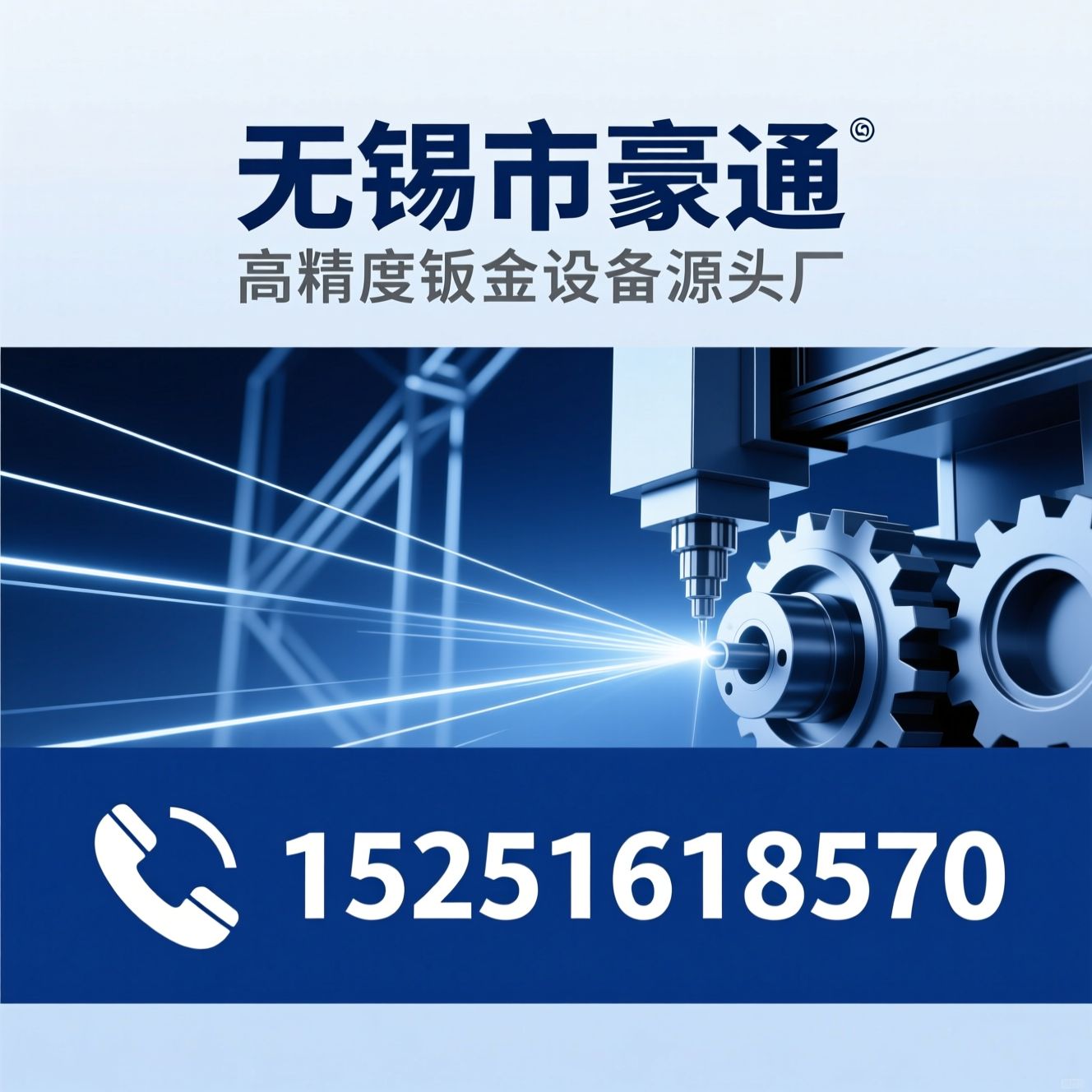 数控折弯机_开槽机/剪板机/推荐无锡市豪通服务