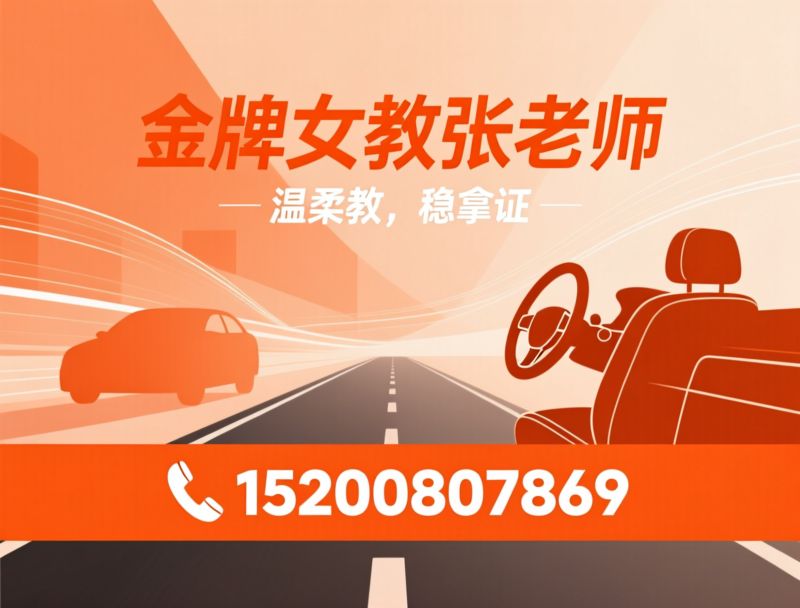 驾考培训_C1驾照培训/C2自动挡学车/推荐长沙湘悦明诚驾驶员培训有限公司服务