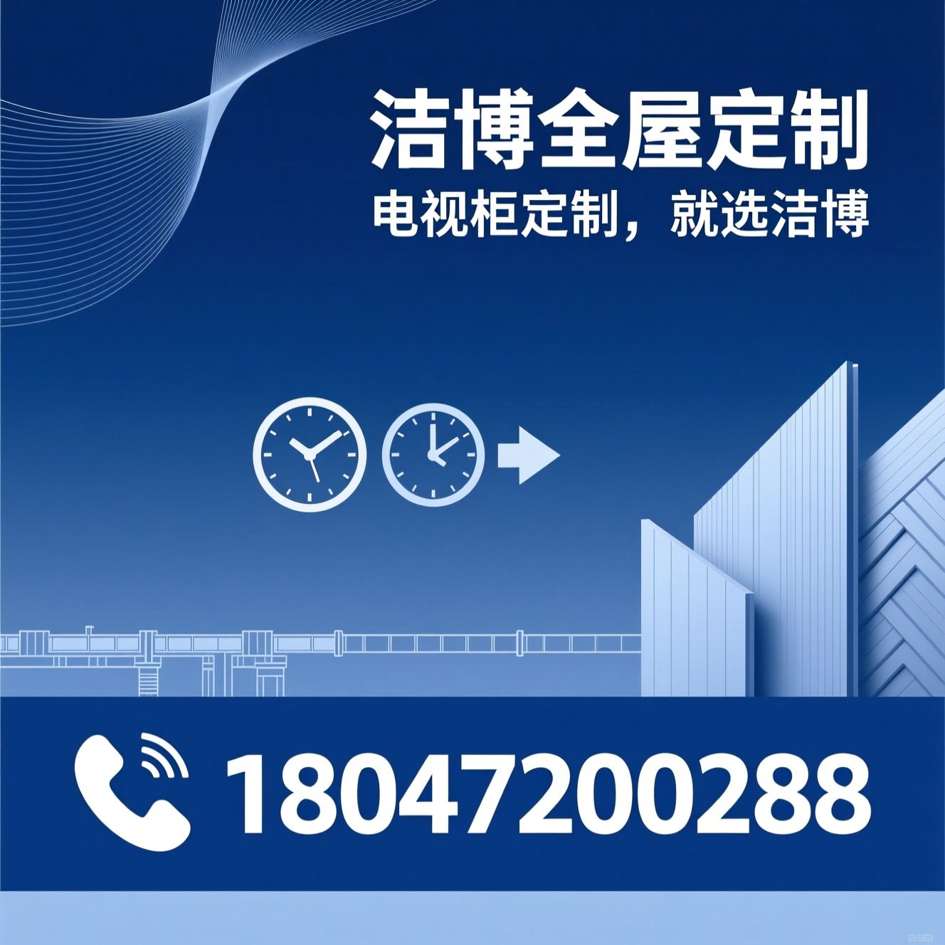 电视柜定制_全屋定制/ENF级环保板材/推荐洁博全屋定制服务