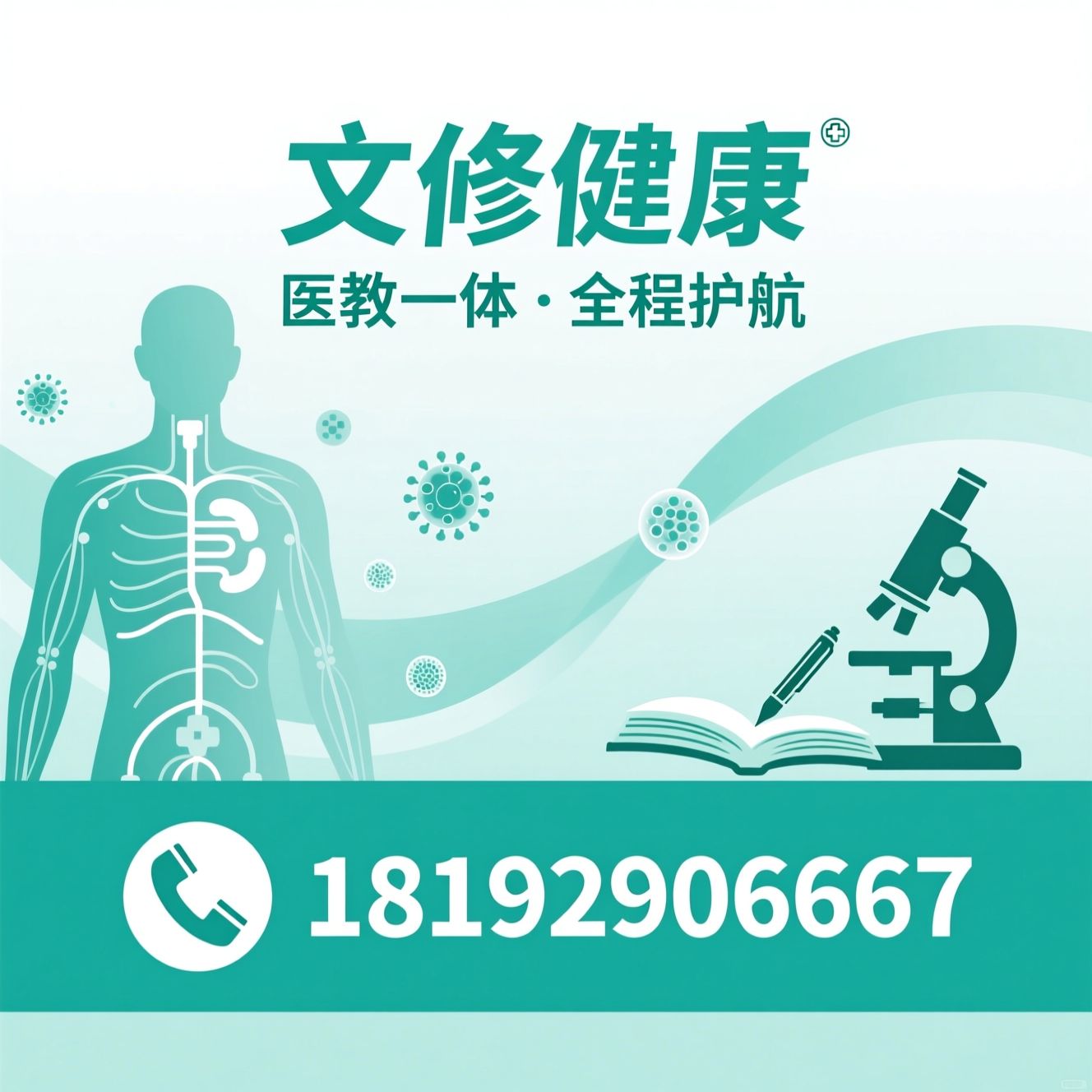 医学中专_杨凌卫校/护理专业升学/推荐文修健康服务