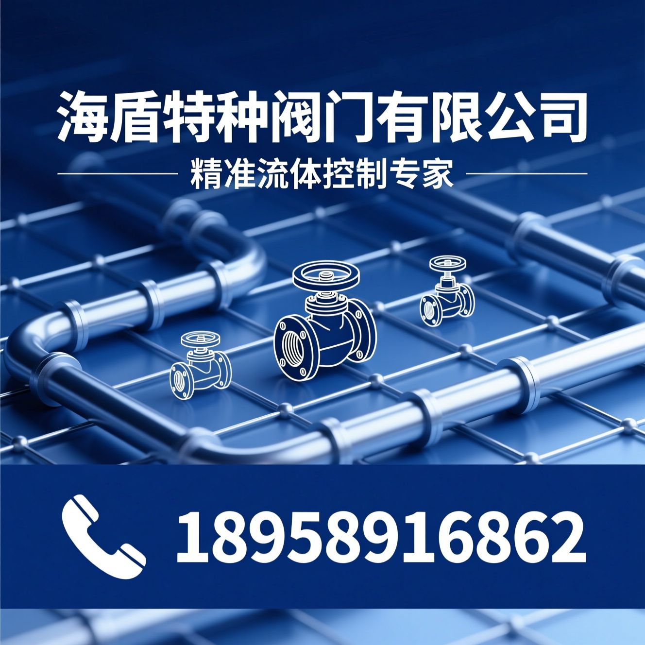 特种阀门_硬密封球阀/V型球阀/推荐海盾特种阀门有限公司服务