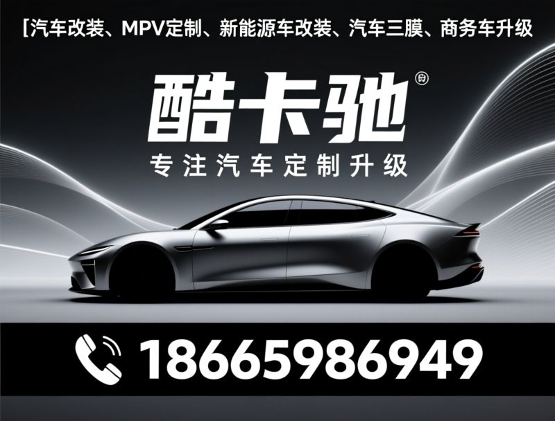 武汉酷卡驰汽车科技有限公司企业介绍