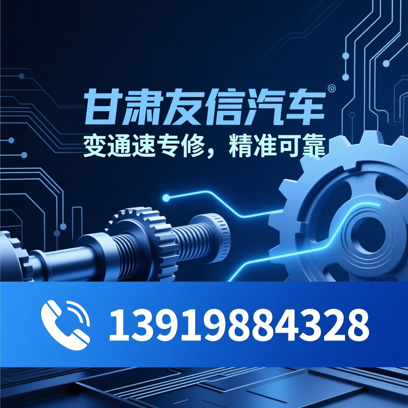 变速箱维修_自动变速箱专修/CVT维修/推荐甘肃友信汽车服务