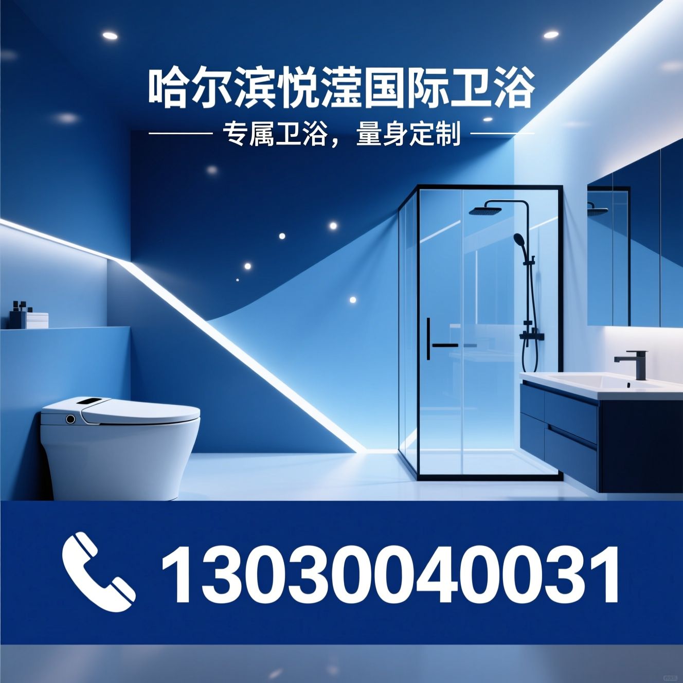 高档卫浴定制_进口卫浴品牌/智能马桶/推荐哈尔滨悦滢国际卫浴服务