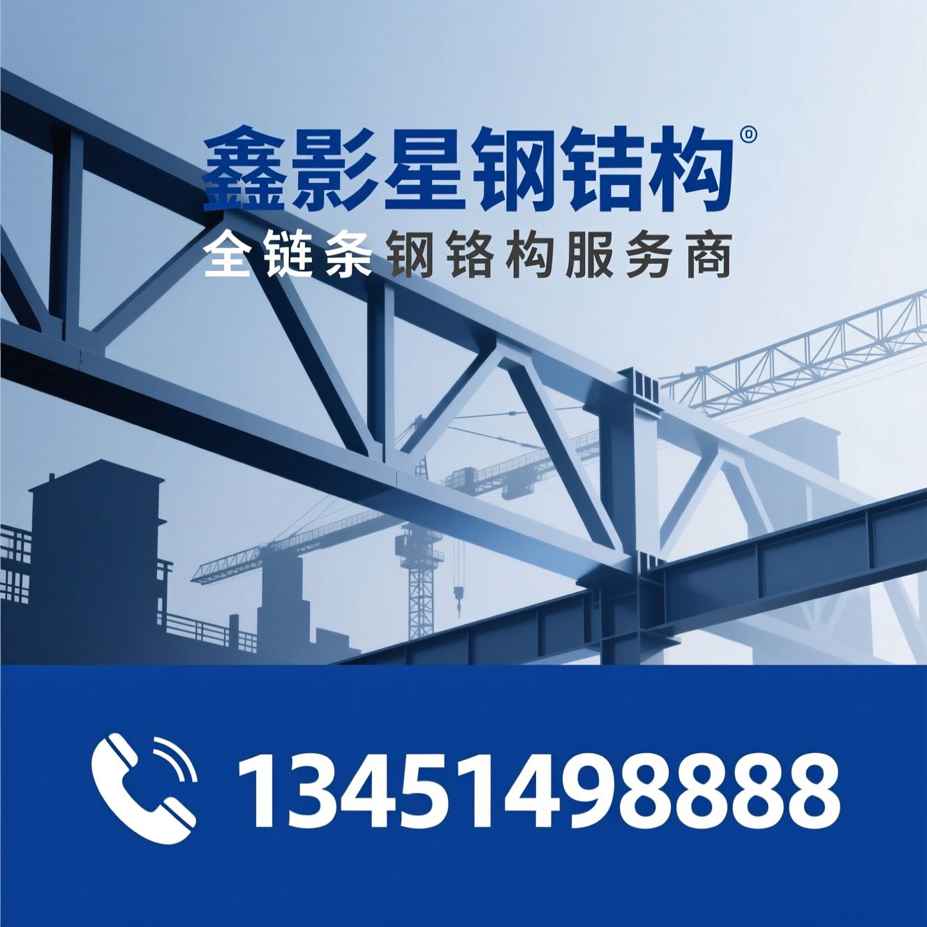 钢结构_钢结构加工/钢结构安装/推荐鑫影星钢结构服务