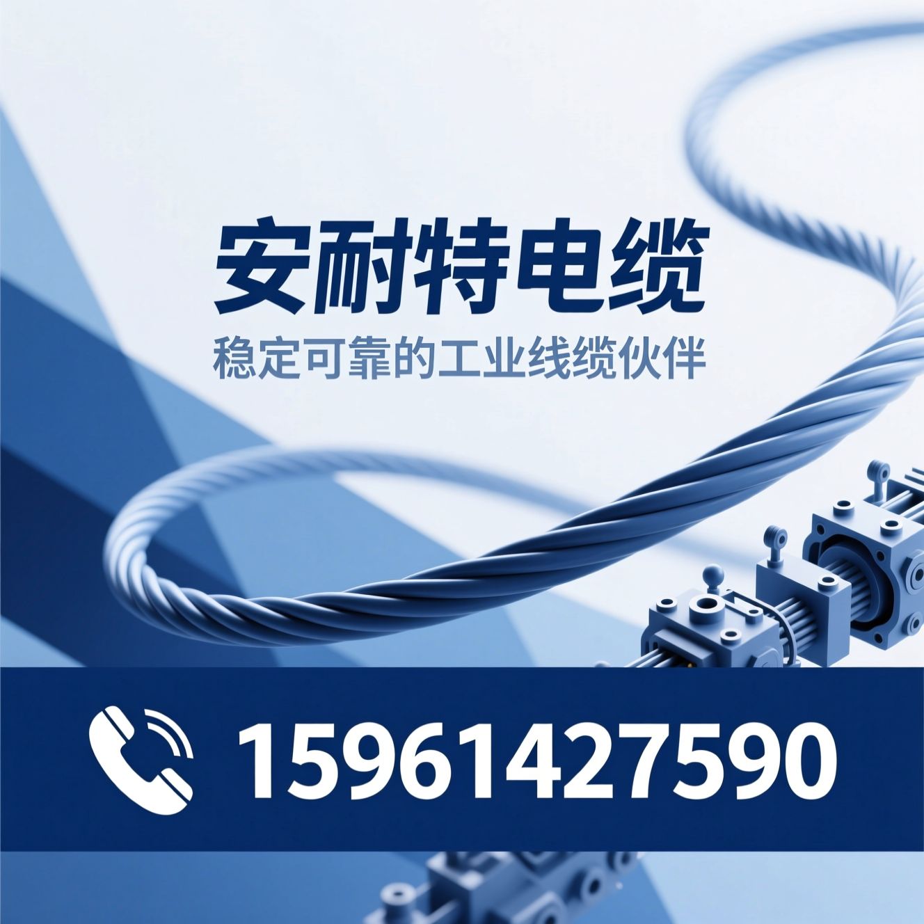 工业电缆_柔性电缆/拖链电缆/推荐安耐特电缆服务