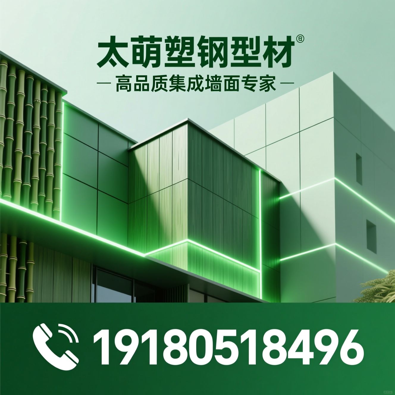 竹木纤维集成墙面_PVC发泡板/装饰线条/推荐太萌塑钢型材服务