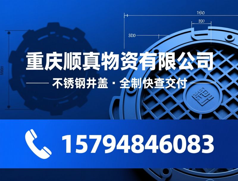 防撞护栏_预埋件定制/护栏立柱加工/推荐重庆顺真物资有限公司服务