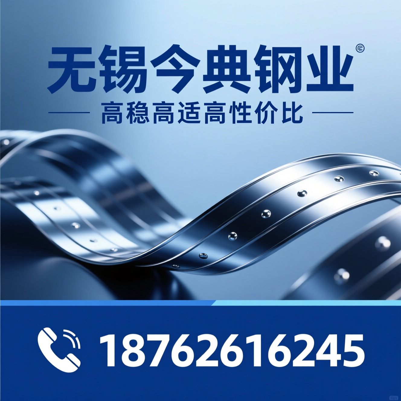 430不锈钢钢带_不锈铁钢带/不锈钢带定制/推荐无锡今典钢业服务