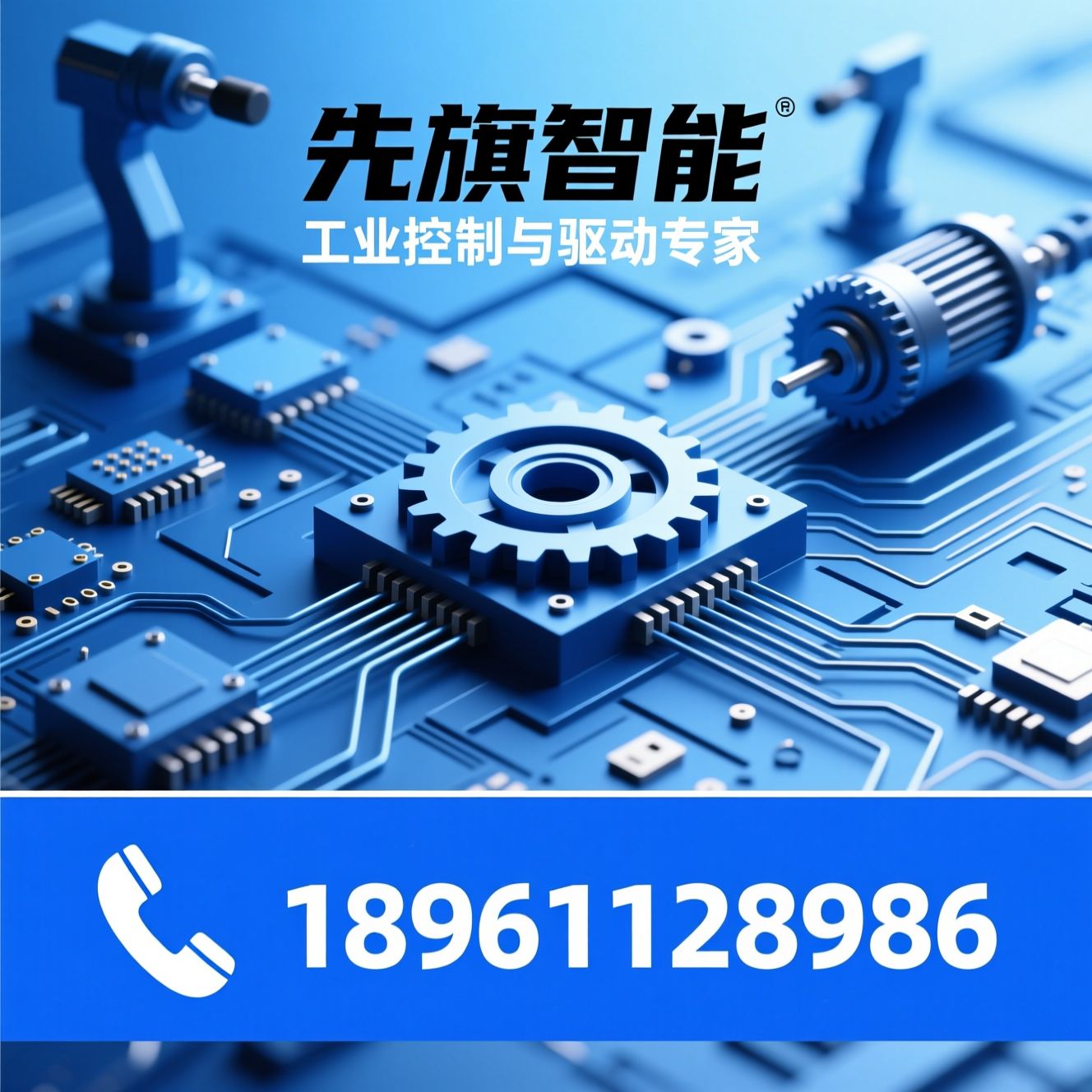 工业操纵杆_永磁无刷电机/无刷控制器/推荐先旗智能服务