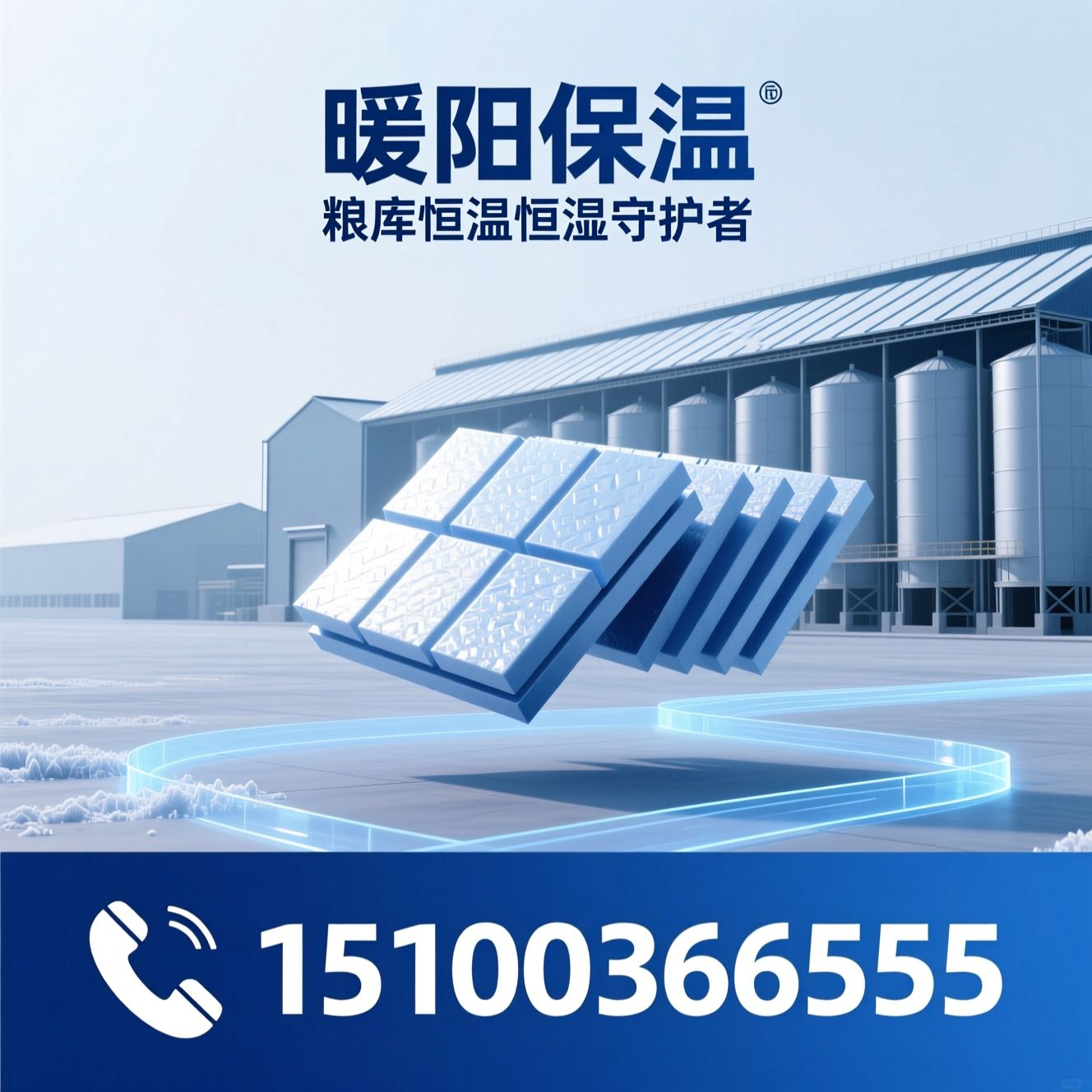 粮库保温板_聚氨酯保温板/冷库保温材料/推荐暖阳保温服务