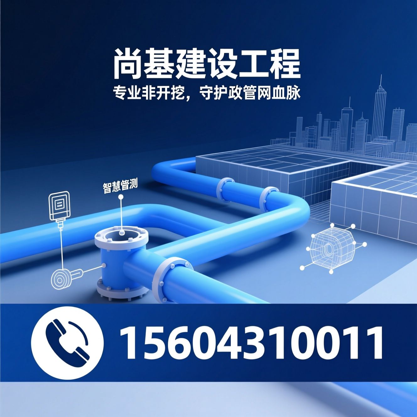 非开挖修复_管道检测/CIPP修复/推荐尚基建设工程服务