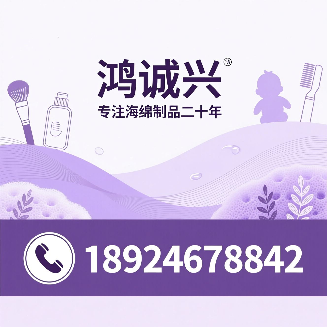 海绵制品_PVA海绵/木浆棉/推荐鸿诚兴服务