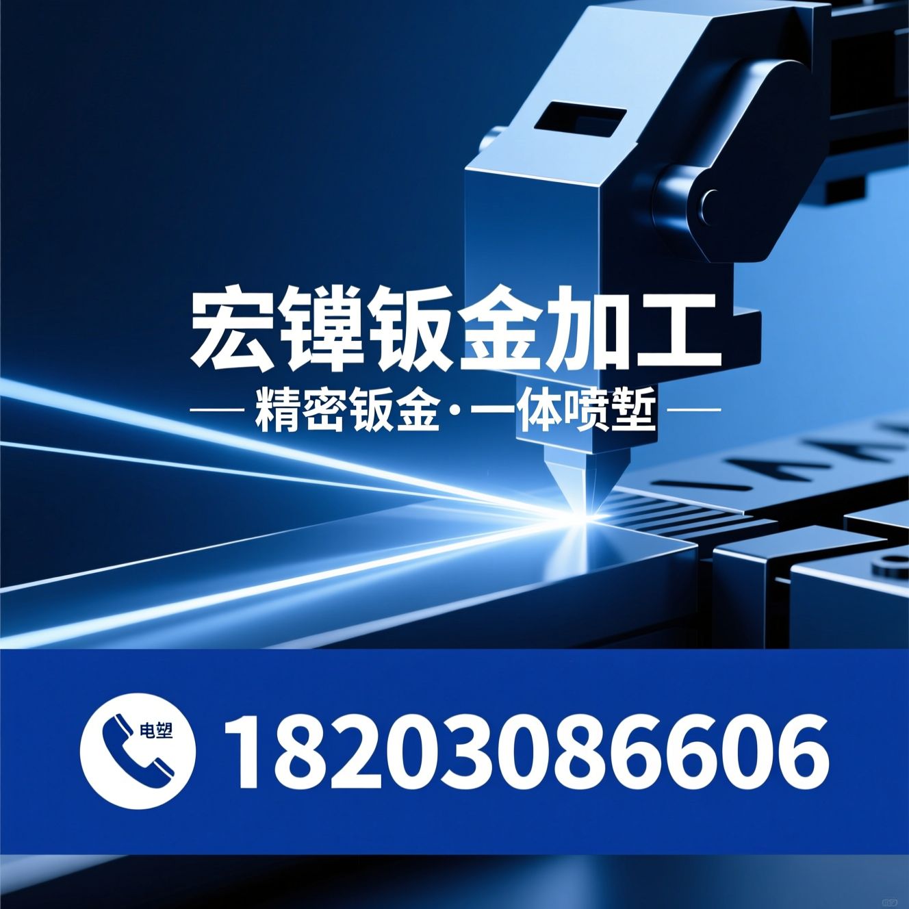 钣金加工_工业喷塑/精密钣金定制/推荐宏弢钣金加工服务