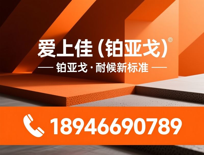 树脂水洗石_环氧彩砂地坪漆/水泥修补砂浆/推荐爱上佳（铂亚戈）服务