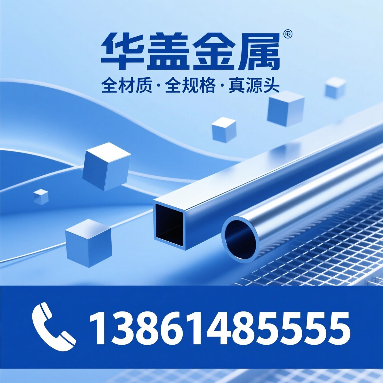 无缝方管_Q355B方管/T系列高强钢/推荐华盖金属服务