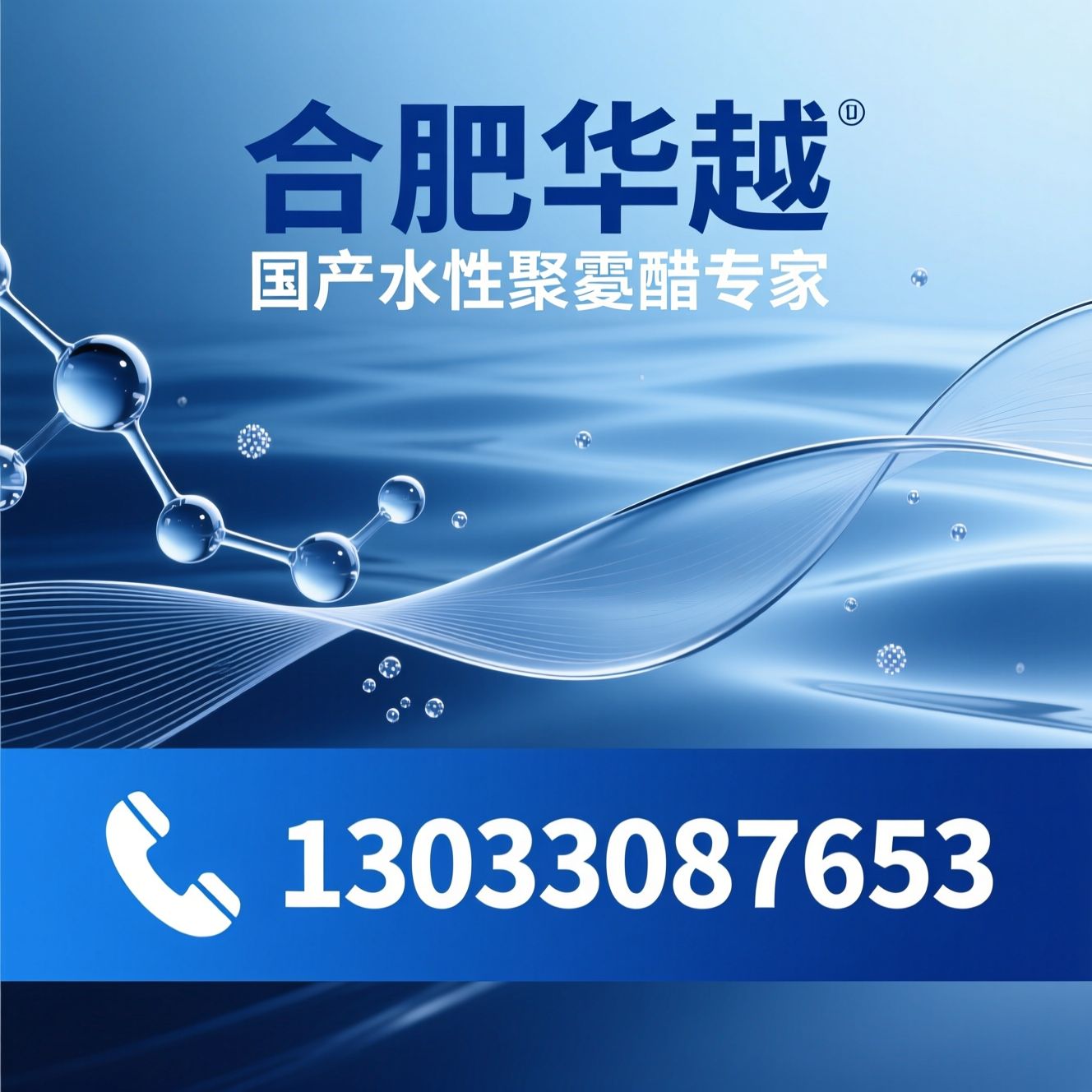 水性涂料_水性聚氨酯/环保涂料/推荐合肥华越服务