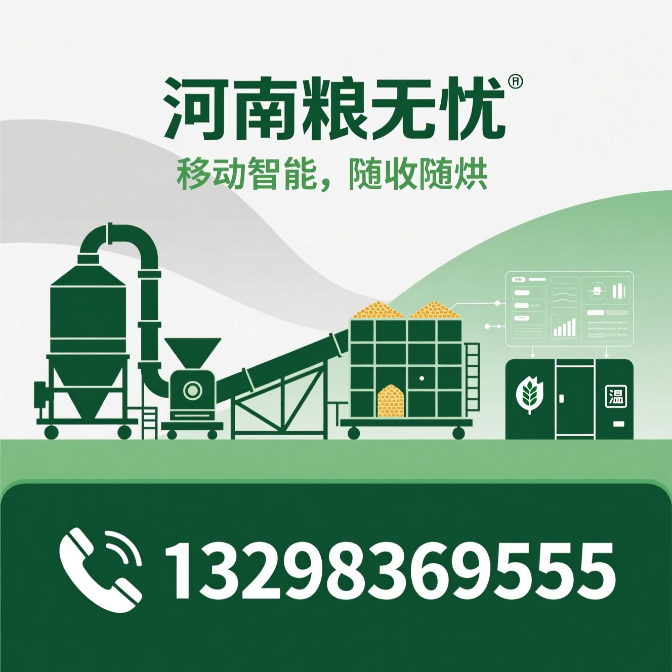 谷物烘干机_移动式烘干设备/粮食烘干装备/推荐河南粮无忧服务
