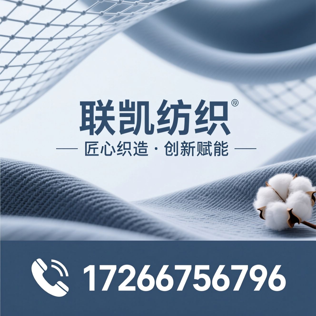 棉梭织布_中高端面料/四面弹面料/推荐联凯纺织服务