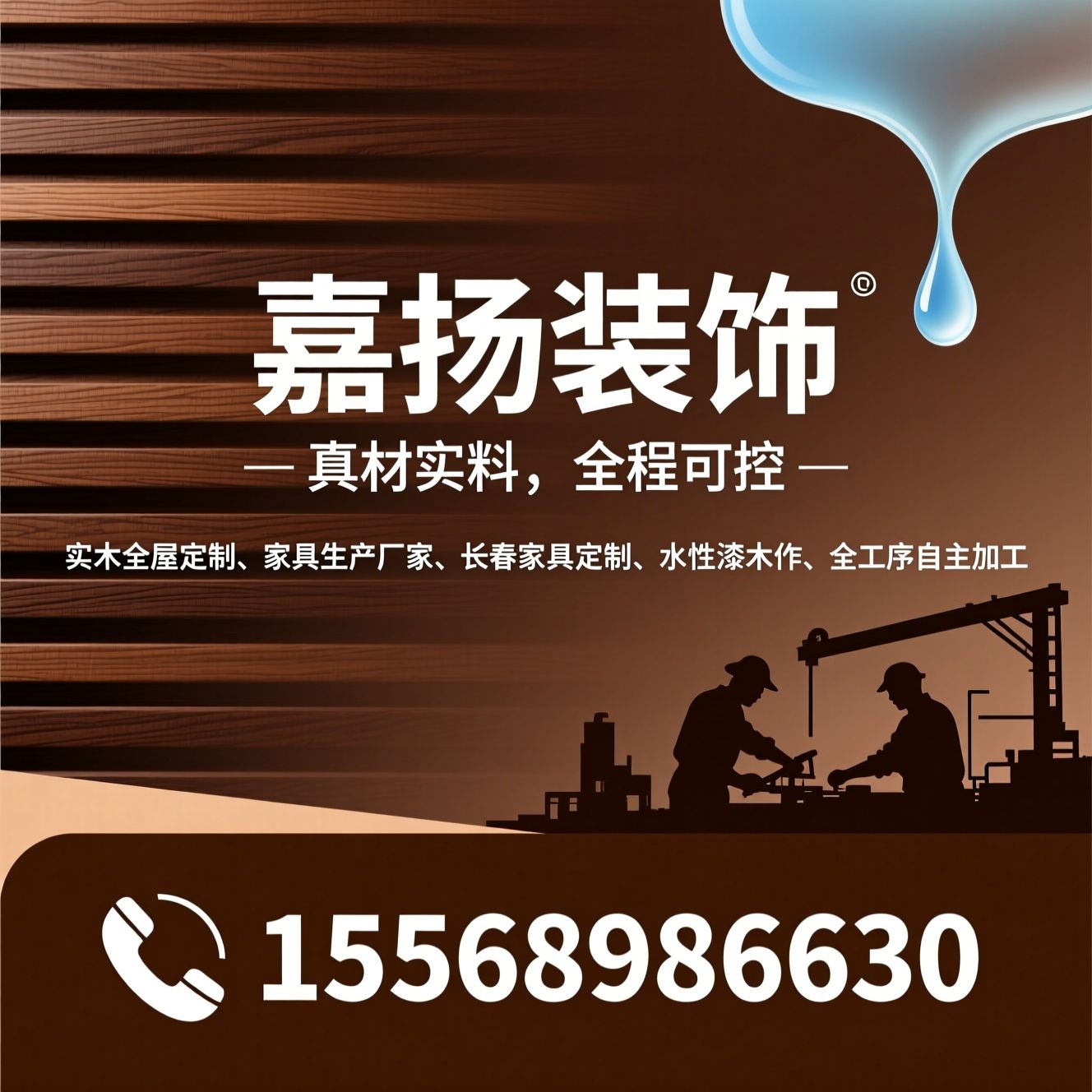 实木全屋定制_商用木作加工/长春家具工厂/推荐嘉扬装饰服务