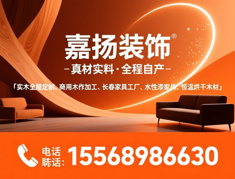 旧房翻新_墙面刷新/厨卫翻新/推荐嘉扬会德装饰服务