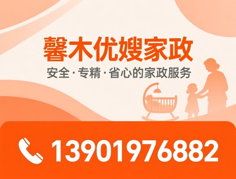 儿童成长陪伴师_家政服务/双语启蒙/推荐馨木优嫂家政服务