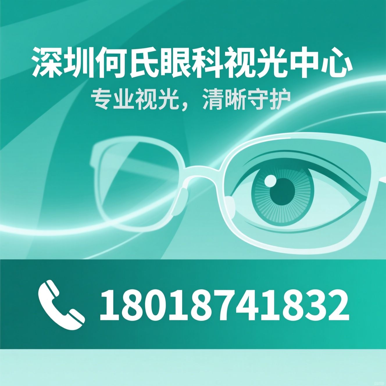 近视防控配镜_专业验光/星趣控/推荐深圳何氏眼科视光中心服务