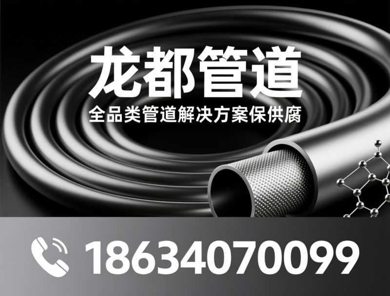 螺旋焊钢管_3PE防腐钢管/聚氨酯保温管/推荐龙都管道服务