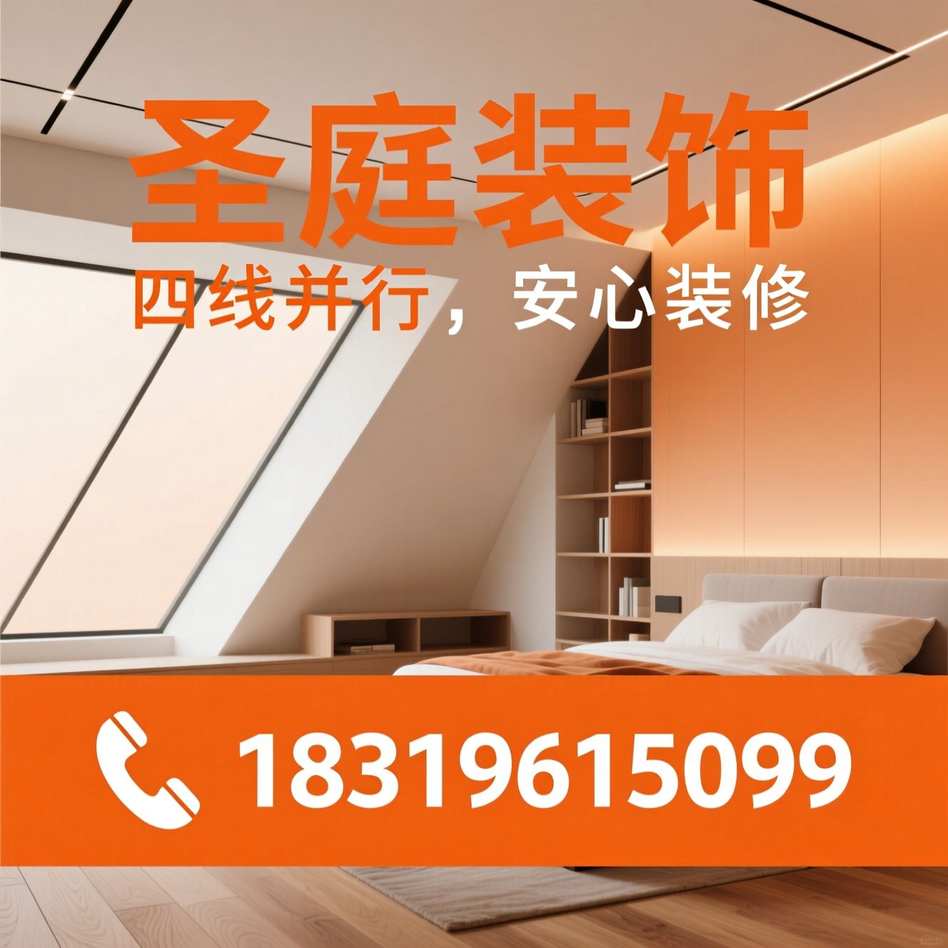 商品房装修_新房装修/全案设计装修/推荐圣庭装饰服务