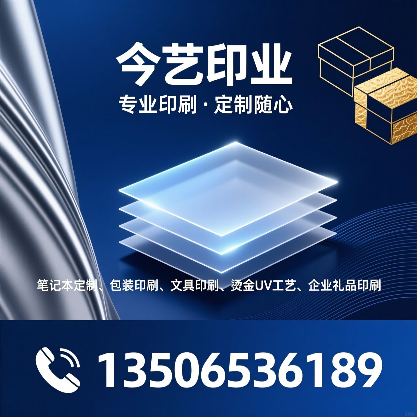 笔记本定制_包装印刷/文具印刷/推荐今艺印业服务