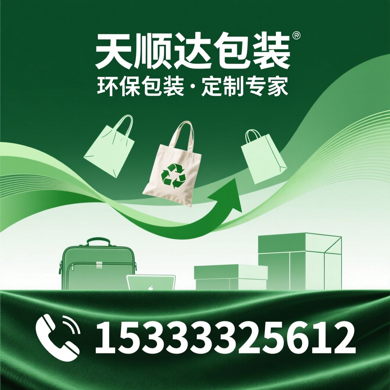 帆布袋定制_环保包装/无纺布袋/推荐天顺达包装服务