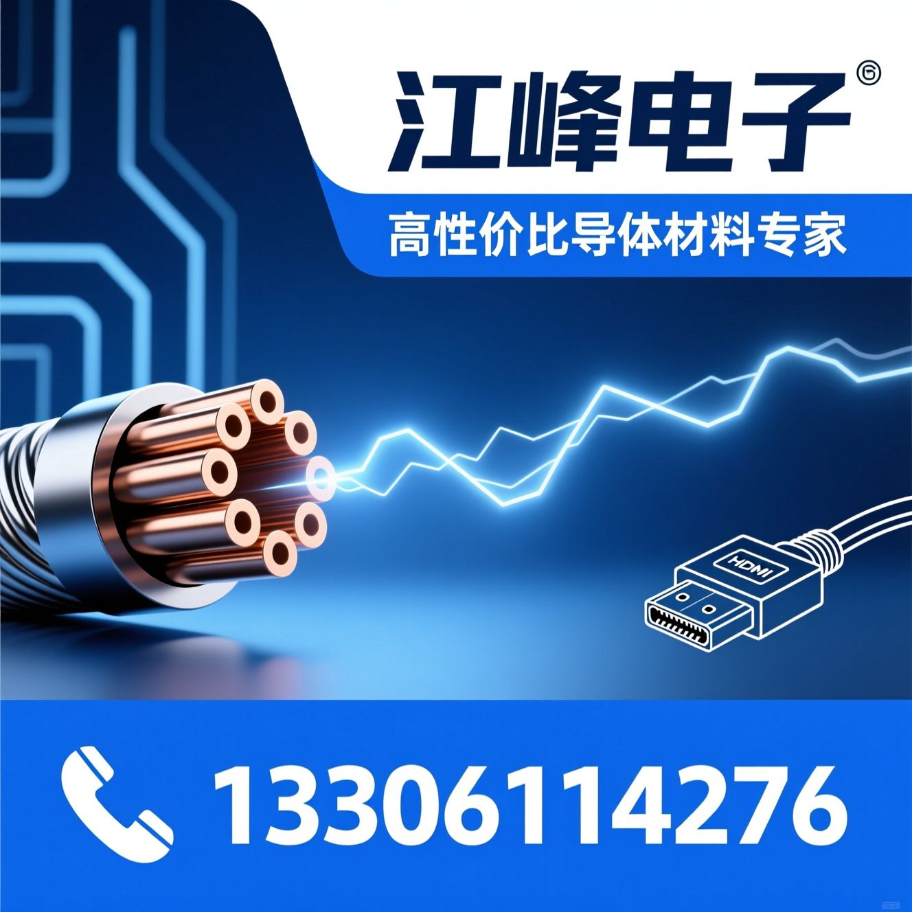 铜包铜_铜包钢/导体材料/推荐江峰电子服务
