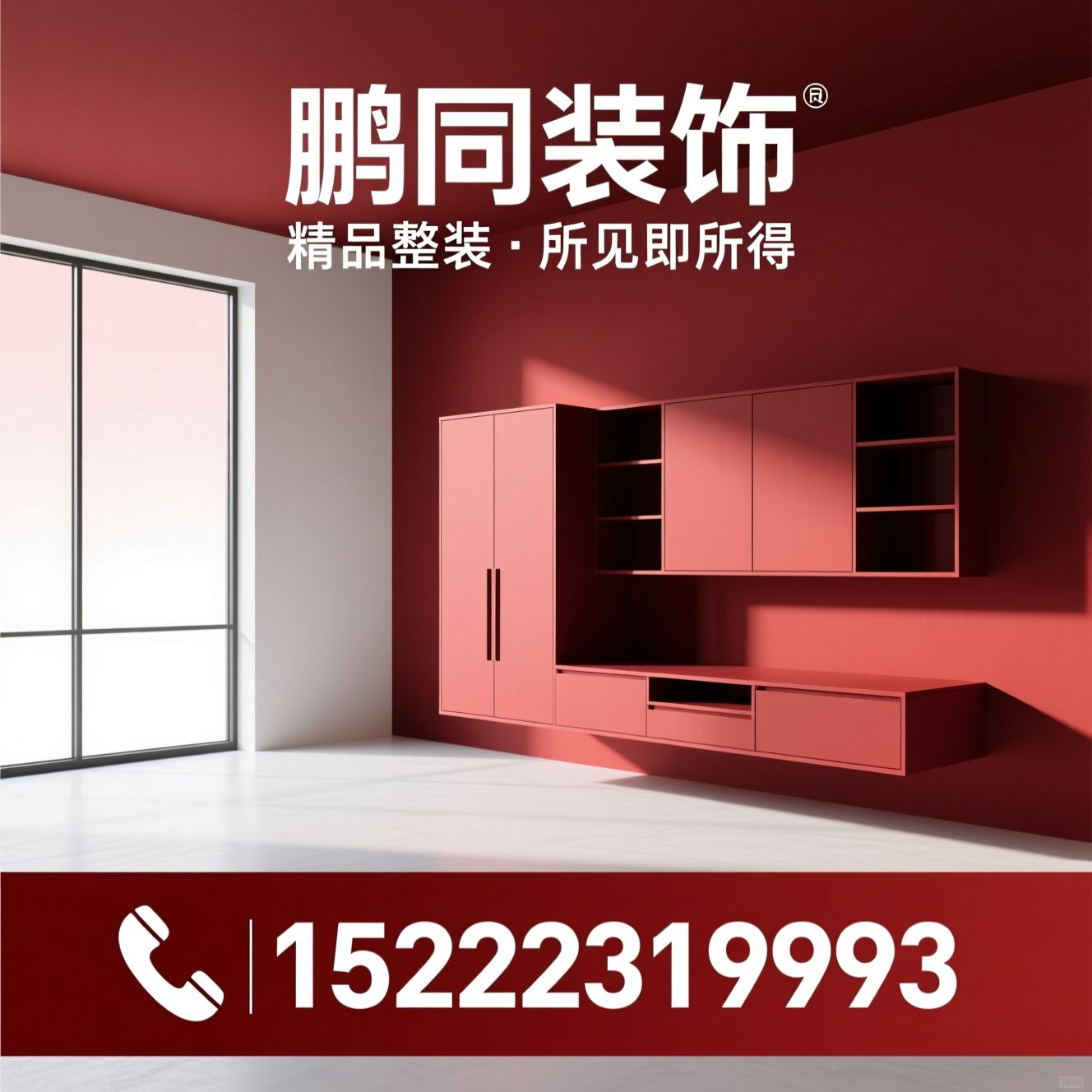 精品家装_全屋整装/原创设计/推荐鹏同装饰服务