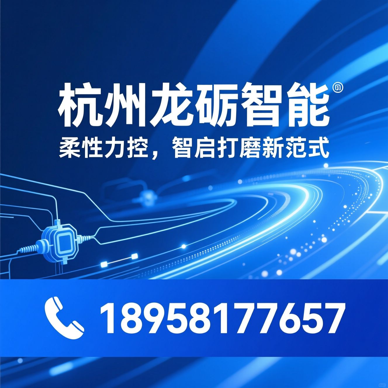力控打磨_机器人磨抛工作站/压铸件自动化打磨/推荐杭州龙砺智能服务