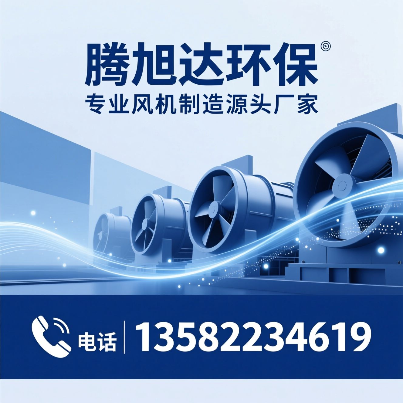 工业风机_环保风机/除尘风机/推荐腾旭达环保服务