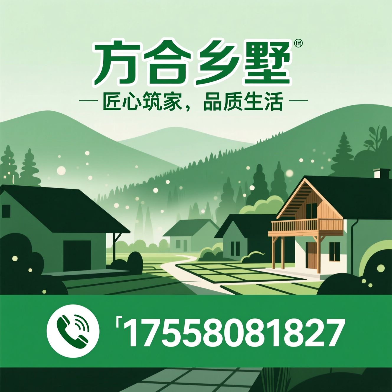 乡村别墅_乡墅定制/农村自建房/推荐方合乡墅服务
